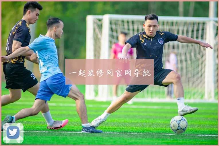 一起装修网官网导航