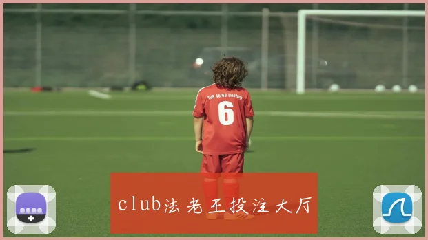 club法老王投注大厅