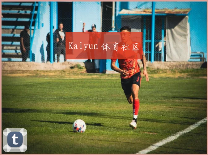 Kaiyun 体育社区
