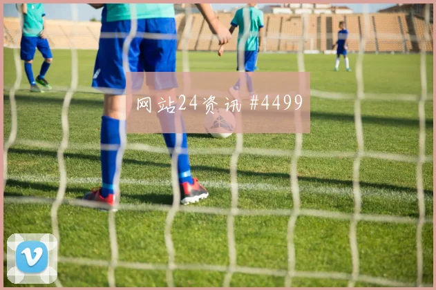 美职联默西塞德德比百场里程碑高燃回看